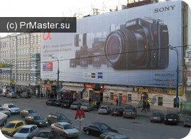 реклама в центре Москвы