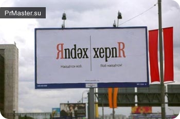 «Яндекс» снова в центре скандала.