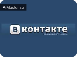 Новости В Контакте: список друзей теперь в общем доступе.