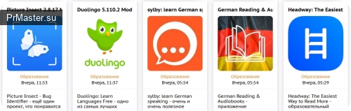 Приложения для учебы на Андроид на - 5mod.ru/programmy/obrazovanie