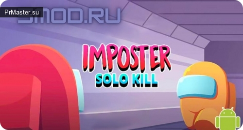 Игра Imposter Solo Kill на ваш Андроид