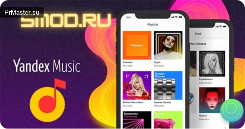 Приложение Yandex Music на андроид