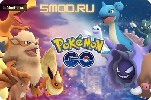 Игра Pokémon GO, обновлённая версия