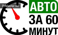 Подобрать автомобиль с пробегом