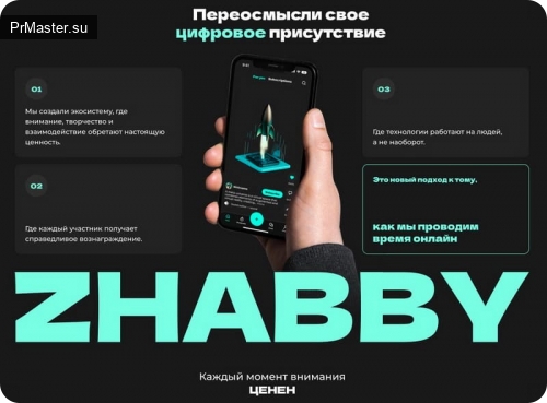 Metaparadox переосмысливает монетизацию контента с приложением ZHABBY Metaparadox переосмысливает монетизацию контента с приложением ZHABBY