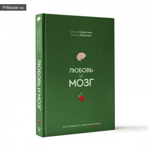Советы из книги помогут вам лучше понять себя и партнера Советы из книги помогут вам лучше понять себя и партнера