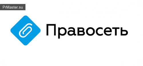 Группа компаний «Правосеть» вводит лояльные условия оплаты до конца года