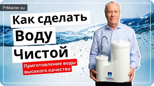 Зачем нужна программная нормализация воды после очистки — объясняет Алексей Горшков