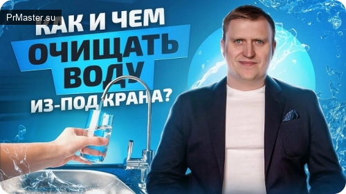 Почему без структурированной воды нам не обойтись в XXI веке – отвечает Виктор Кордюков, руководитель компании ПВВК и эксперт по качеству воды