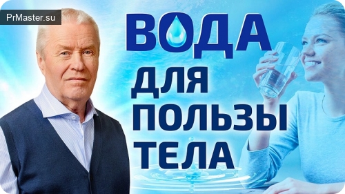 Академик Алексей Сергеевич Горшков о том, как ПВВК уничтожает вирусы, грибы и паразитов в воде — без вреда для человека Академик Алексей Сергеевич Горшков о том, как ПВВК уничтожает вирусы, грибы и паразитов в воде — без вреда для человека