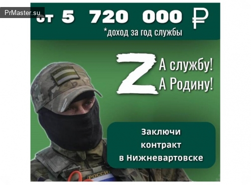 Власти Нижневартовска заплатят 200 000 рублей за «привод» друга или супруга в армию Власти Нижневартовска заплатят 200 000 рублей за «привод» друга или супруга в армию