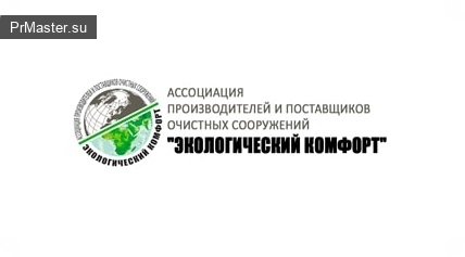 Как выбрать производителя очистных сооружений Как выбрать производителя очистных сооружений