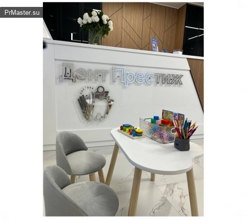 Дент Престиж: где ваша улыбка становится вашей гордостью Дент Престиж: где ваша улыбка становится вашей гордостью