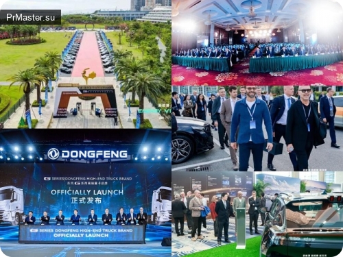 Компания Dongfeng Motor провела саммит глобального партнерства для скорого расширения своей деятельности в энергетической сфере