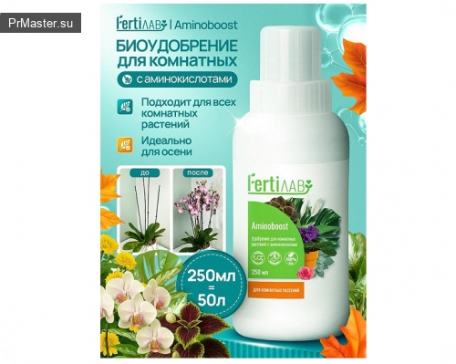 Как Fertiлав помогает растениям расти быстрее и сильнее