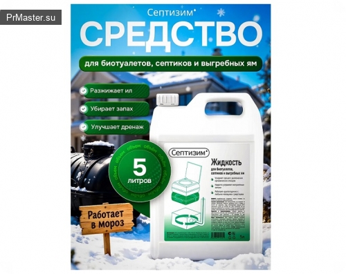 Почему септик работает лучше при регулярном использовании Септизим Green