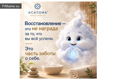 Технология Асатома: Как отрицательно заряженные ионы в живительном паре восстанавливают энергообмен клеток