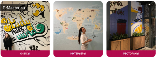 Роспись стен на заказ в Москве и СПб от профессиональных художников Роспись стен на заказ в Москве и СПб от профессиональных художников