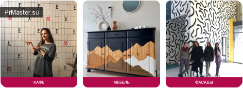 Роспись стен на заказ в Москве и СПб от профессиональных художников Роспись стен на заказ в Москве и СПб от профессиональных художников